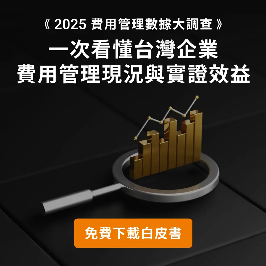 打統編可以幹嘛？哪些發票可以扣抵進項稅額？企業財務人員必懂的發票管理指南！ - COMMEET 智能費用管理系統 | 擁樂數據服務