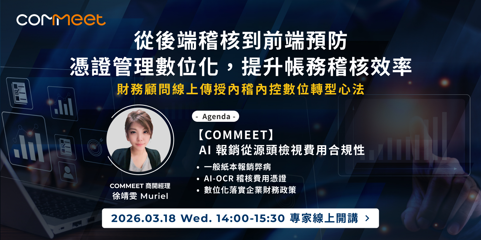 憑證管理數位化